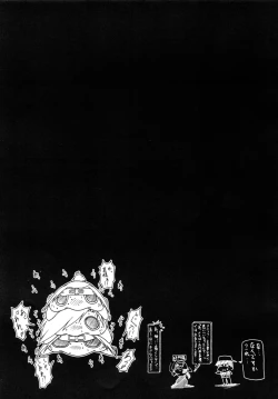 Page 21 of Mori no Musume no Komoriuta