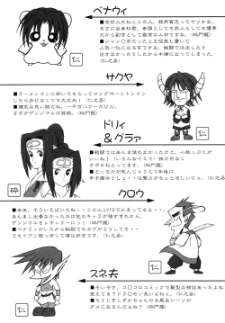 Page 24 of Mori no Musume no Komoriuta