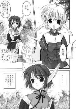 Page 25 of Mori no Musume no Komoriuta