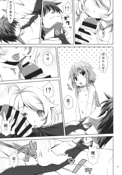 Page 19 of NEET no Kaeda-ma Shotoku Kakumei!