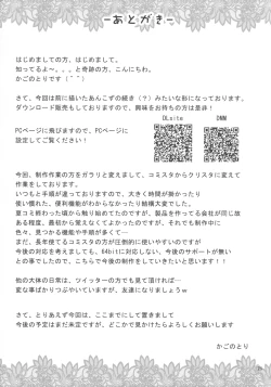 Page 25 of NEET no Kaeda-ma Shotoku Kakumei!