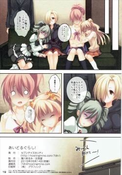 Page 19 of Idol Gurashi!