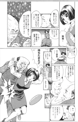 Page 165 of Koe ga Dechau