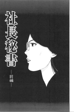 Page 75 of Koe ga Dechau