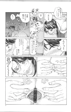 Page 97 of Koe ga Dechau