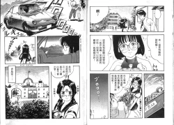 Page 14 of 我的愛神