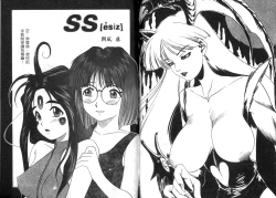 Page 44 of 我的愛神