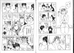 Page 52 of 我的愛神