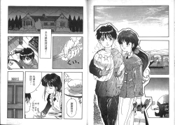 Page 54 of 我的愛神