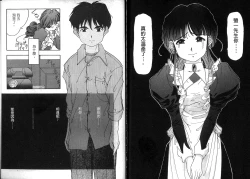 Page 69 of 我的愛神