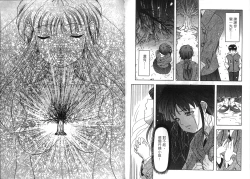 Page 71 of 我的愛神