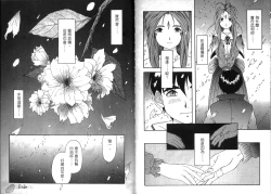 Page 73 of 我的愛神