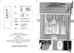 Page 94 of 我的愛神