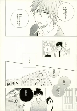 Page 15 of Boku no Kawaii Akuma-kun. 1