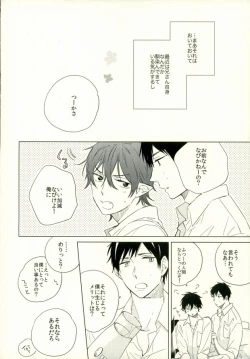 Page 25 of Boku no Kawaii Akuma-kun. 1