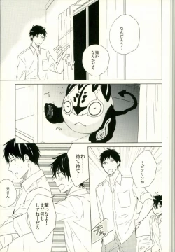 Page 28 of Boku no Kawaii Akuma-kun. 1