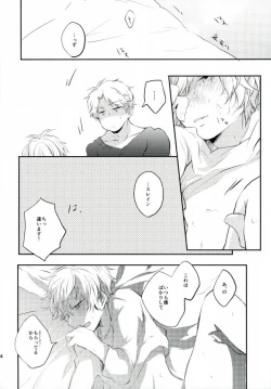 Page 23 of Sensei ni Kiite Mimasu