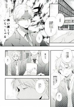 Page 5 of Sensei ni Kiite Mimasu