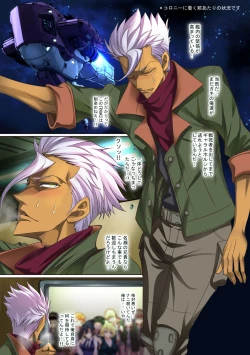 Page 2 of Kakusa ga Shinkoku desu Kannai Seijijou