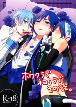 Page 1 of Howakura de Nekokura de Sonogo