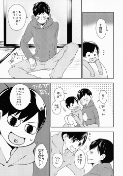 Page 12 of Omaera Kyou kara SEX Kinshi!!