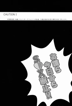 Page 2 of Omaera Kyou kara SEX Kinshi!!