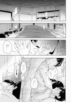 Page 4 of Omaera Kyou kara SEX Kinshi!!