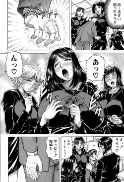 Page 10 of Koko ga Boku no Harem desuka!? Ch. 1-2