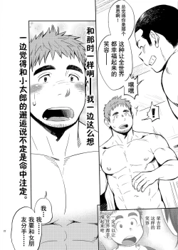 Page 22 of T.S.D vol.2