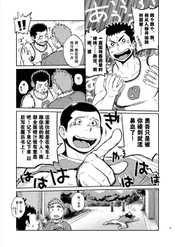 Page 31 of T.S.D vol.2