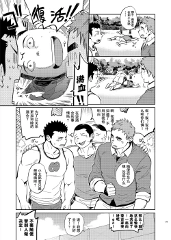 Page 33 of T.S.D vol.2