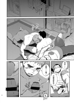 Page 42 of T.S.D vol.2