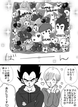 Page 2 of Valentin Manga