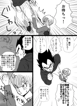 Page 3 of Valentin Manga