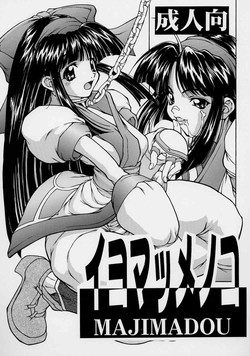 Download Iyomammenoko