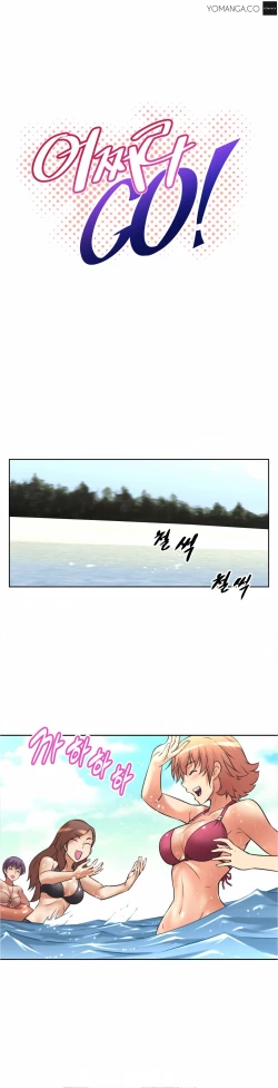 Page 435 of Brawling Go Ch.0-24