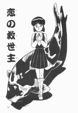 Page 111 of Secret Message