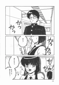 Page 112 of Secret Message