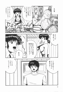 Page 12 of Secret Message