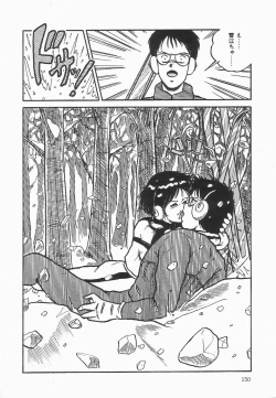 Page 154 of Secret Message