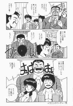 Page 28 of Secret Message