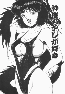 Page 45 of Secret Message