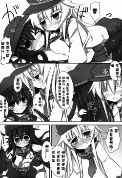Page 10 of Akatsuki ni Hibikiwataru
