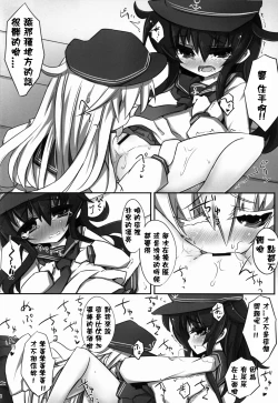 Page 12 of Akatsuki ni Hibikiwataru