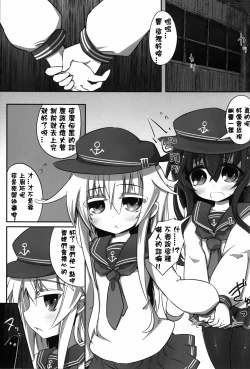 Page 5 of Akatsuki ni Hibikiwataru