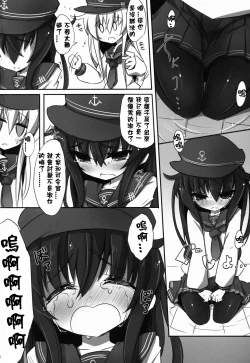 Page 8 of Akatsuki ni Hibikiwataru