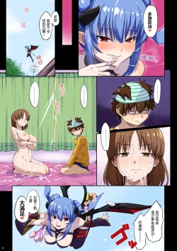 Page 15 of Ane no Pantsu de Onatte itara Futatabi Inma ga Yattekita