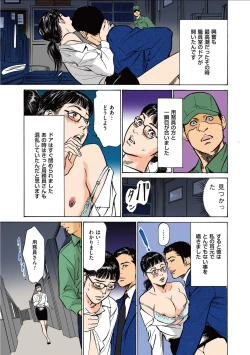 Page 45 of Hazuki Kaoru no Tamaranai Hanashi1-2
