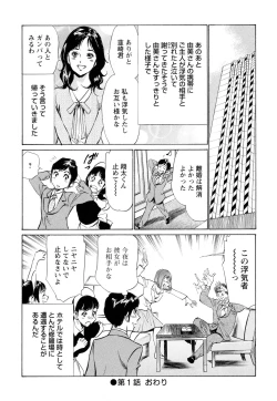 Page 24 of Hotel de Dakishimete Chouzetsu Gohouji Hen