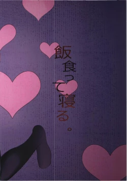 Page 23 of Rumia-chan no Oishii Tokoro